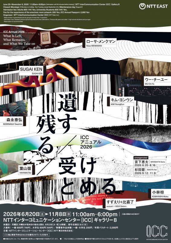 ICC Annual 2026: Leaving Behind/Remaining/Receiving - Metropolis Japan