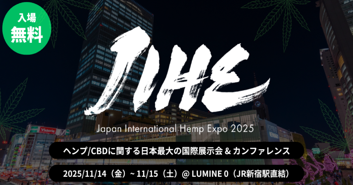 JIHE 2026 — Japan International Hemp Expo