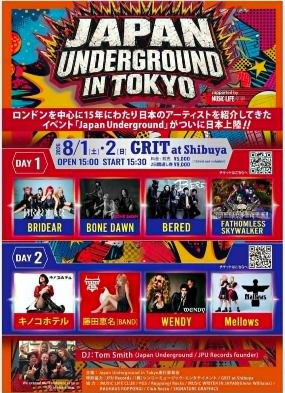JPU Records Festival 2026: UK Rock and Metal Bands Take Over Shibuya - Metropolis Japan