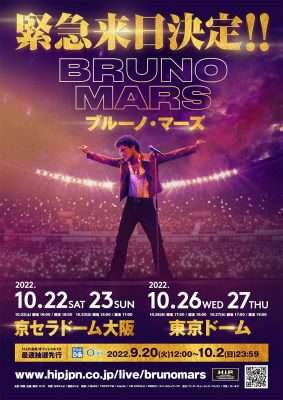 Bruno Mars – The Romantic Tour (Tokyo Dome)