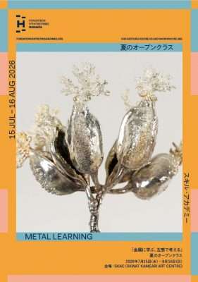 Skills Academy Digs Into Metal for a Summer Open Class