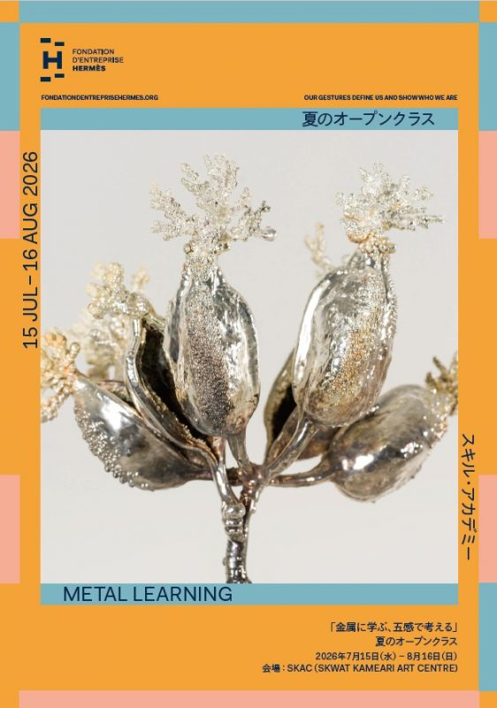 Skills Academy Digs Into Metal for a Summer Open Class - Metropolis Japan