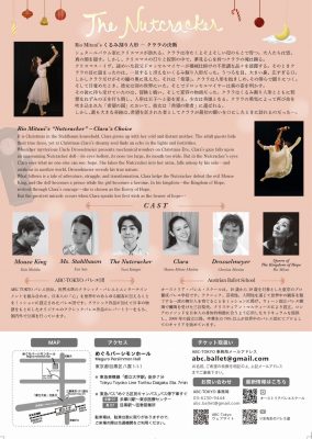 Nutcracker Ballet Tokyo: Clara’s Choice 2026 - Metropolis Japan