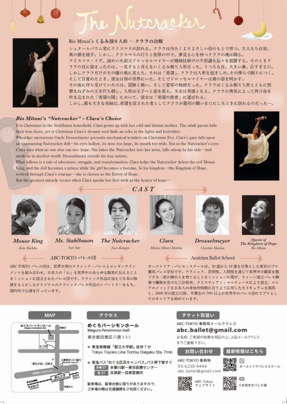 Nutcracker Ballet Tokyo: Clara’s Choice 2026 - Metropolis Japan