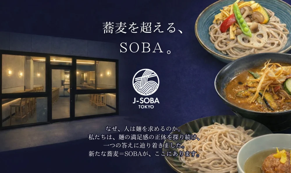 J Soba Tokyo All-you-can-eat soba for ¥500 - Metropolis Japan