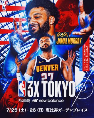 NBA Star Jamal Murray New Balance Guest Appearance