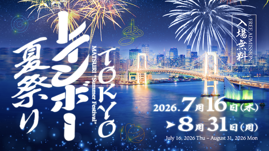 Tokyo Rainbow Summer Festival - Metropolis Japan