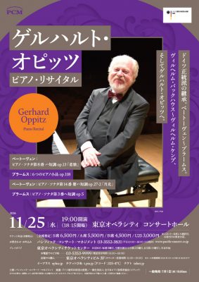 Gerhard Oppitz Tokyo Piano Recital 2026