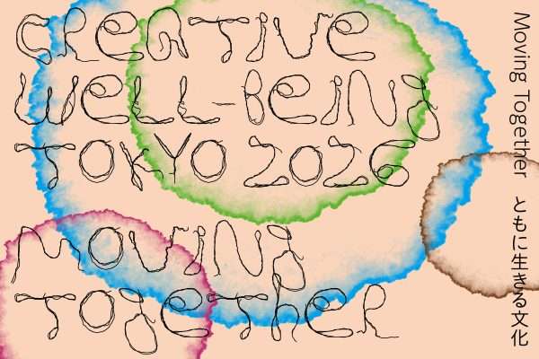 Tokyo’s International Conference on Open Access to Culture Returns With “Moving Together: A Culture of Mutuality”