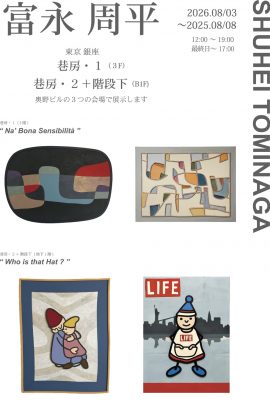 Shuhei Tominaga Solo Exhibition