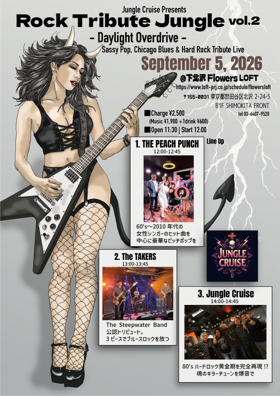 Rock Tribute Jungle vol.2: Live Rock in Shimokitazawa - Metropolis Japan