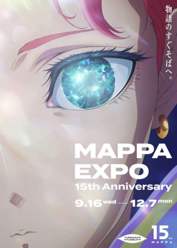MAPPA Expo 15th Anniversary: Chainsaw Man, AOT & More - Metropolis Japan