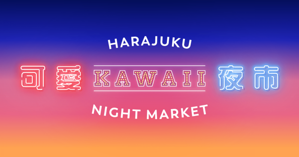 KAWAII Night Market Vol. 1: A Summer Festival After Dark in Harajuku - Metropolis Japan