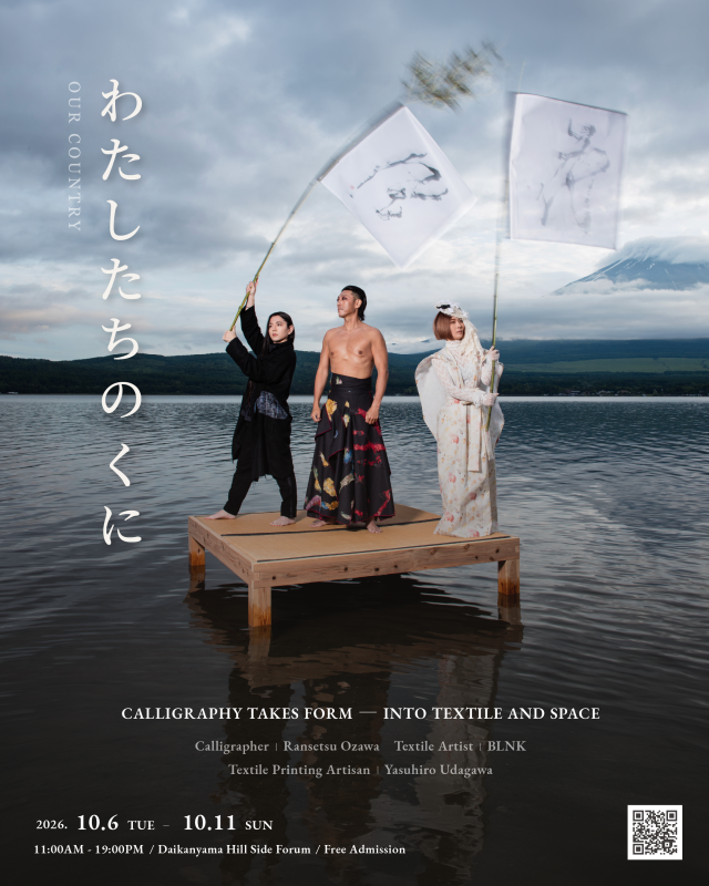 Japanese Calligraphy Exhibition Tokyo: Our Country 2026 - Metropolis Japan