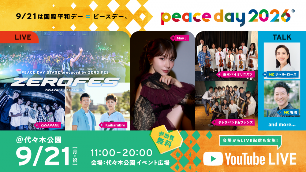 Peace Day 2026 at Yoyogi Park - Metropolis Japan