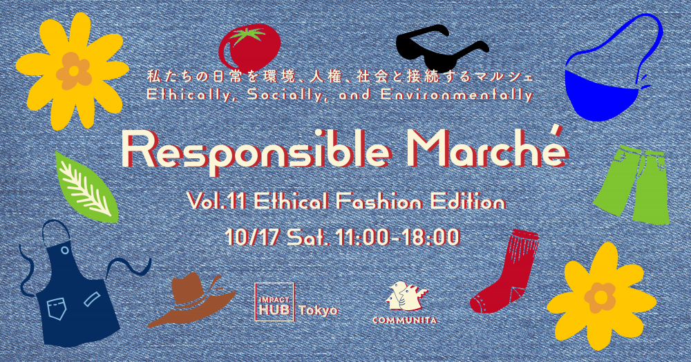 Responsible Marché Vol.11 Ethical Fashion Edition - Metropolis Japan
