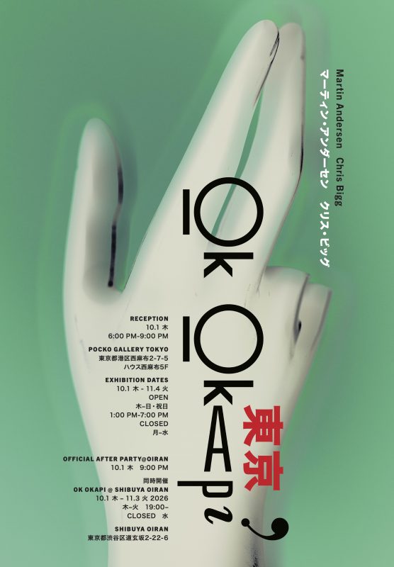 OK OKAPI Tokyo: Martin Andersen & Chris Bigg Exhibition - Metropolis Japan