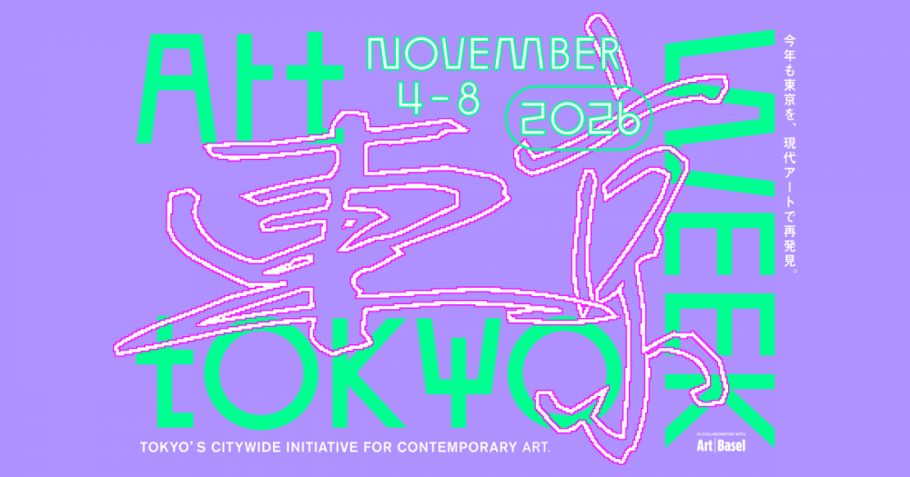 Art Week Tokyo 2026 - Metropolis Japan