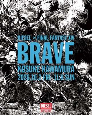 Diesel x Final Fantasy XIV “Brave” Exhibition