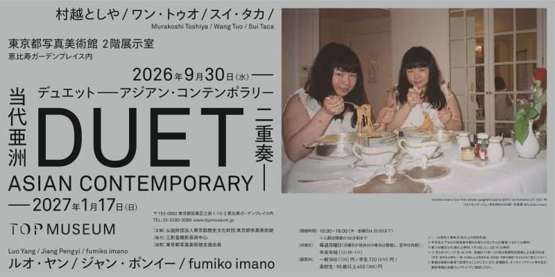 Duet: Asian Contemporary