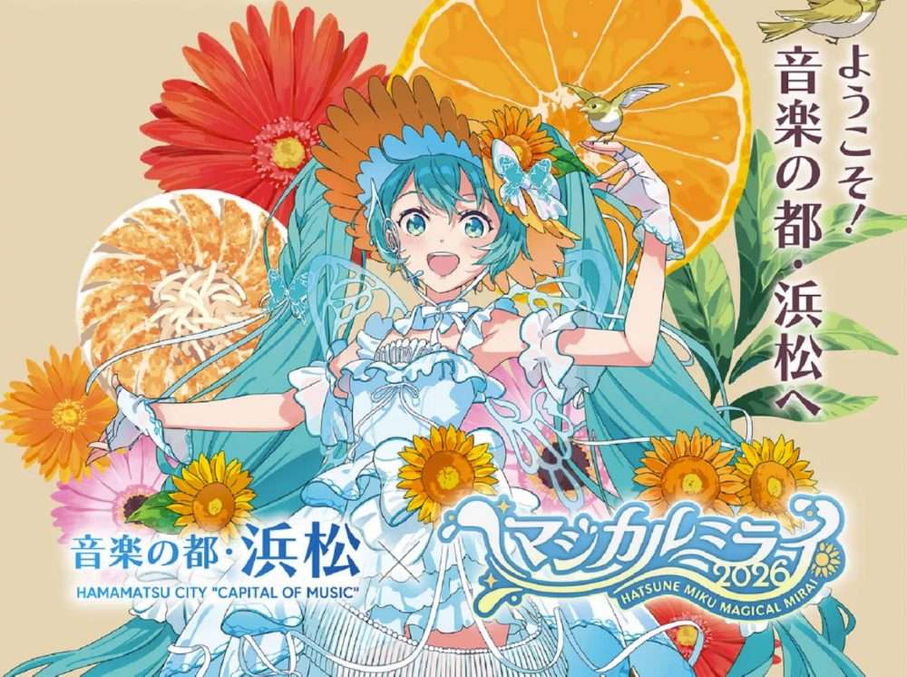 Hamamatsu and Hatsune Miku: A “Magical Mirai 2026” Collaboration - Metropolis Japan