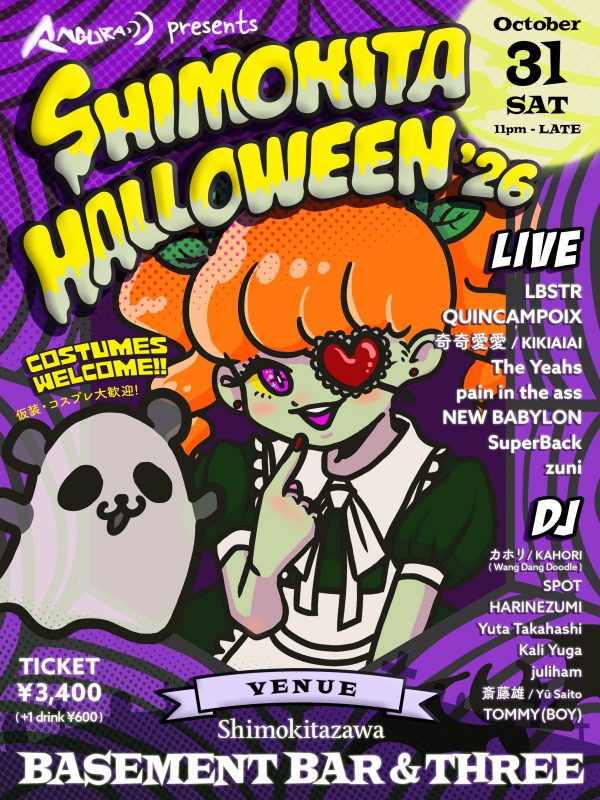 Shimokita Halloween ’26: Party All Night - Metropolis Japan