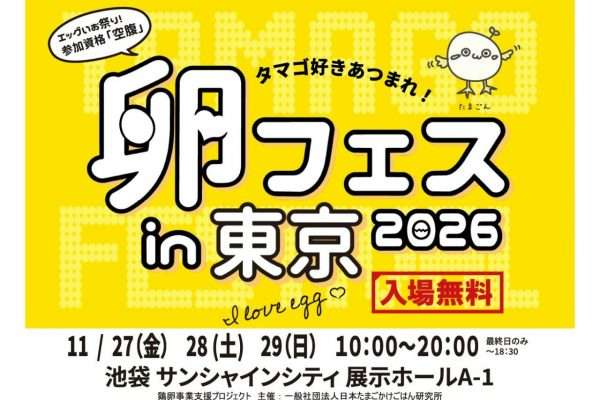 Egg Fest in Tokyo 2026