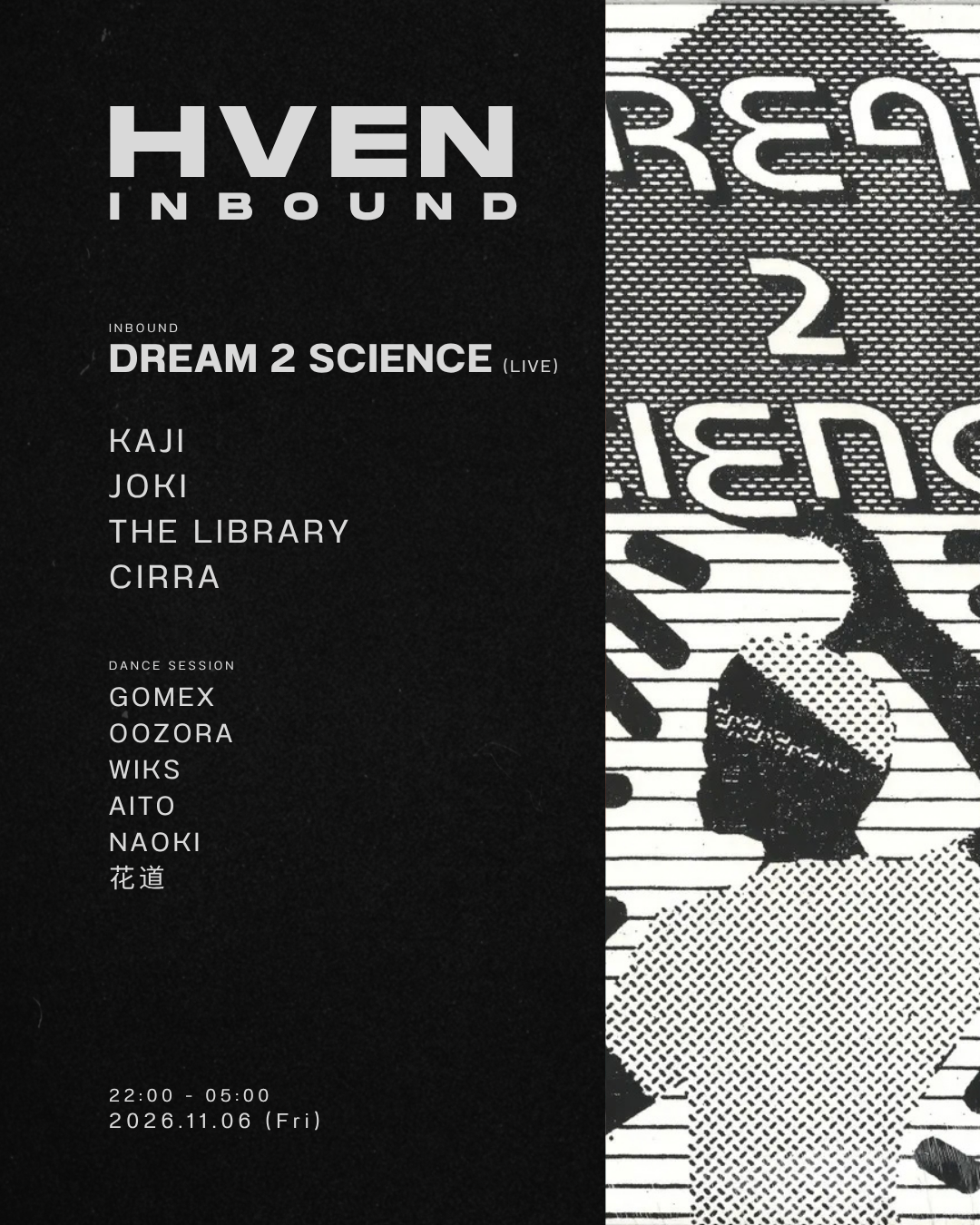 HVEN Inbound：Dream 2 Science现场演出