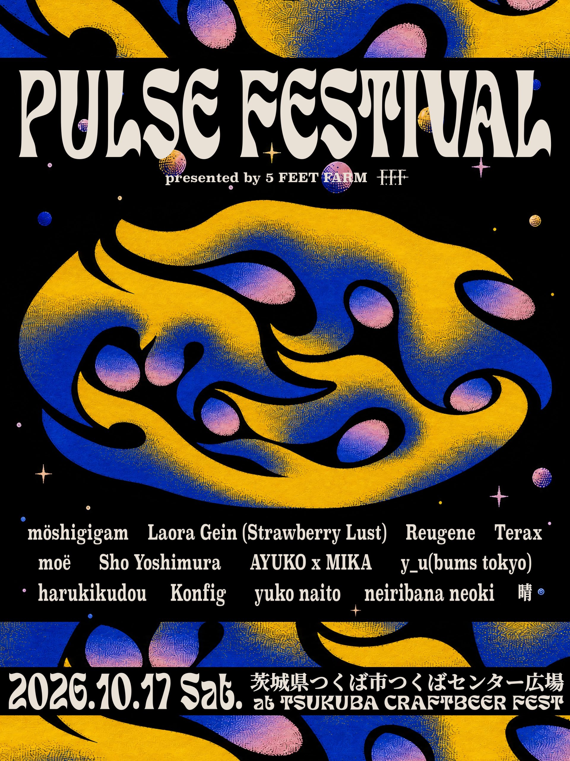 PULSE FESTIVAL