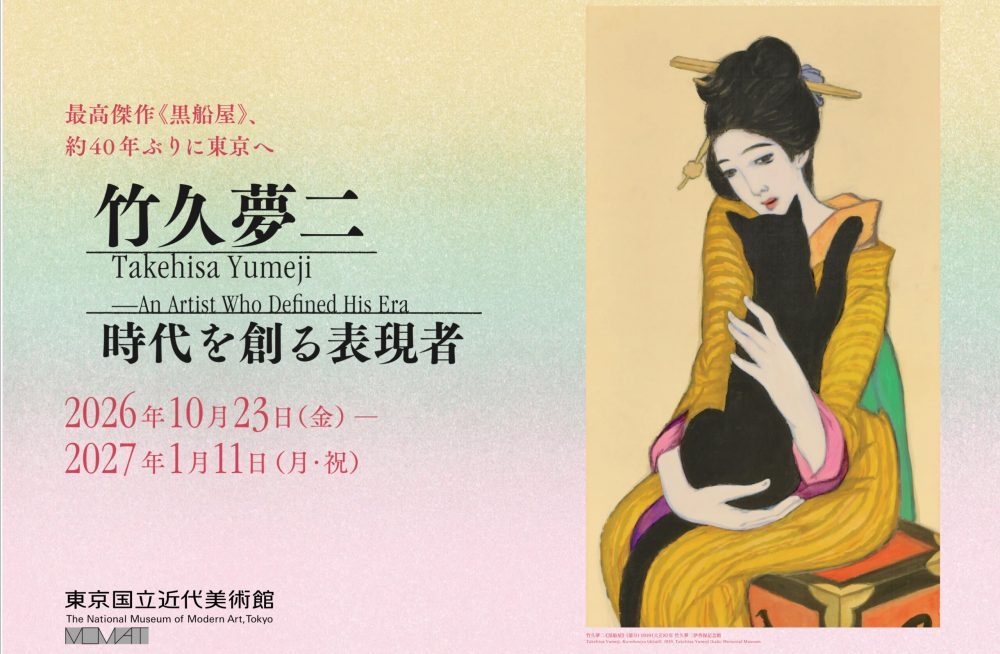 Takehisa Yumeji: An Artist Who Defined His Era - Metropolis Japan