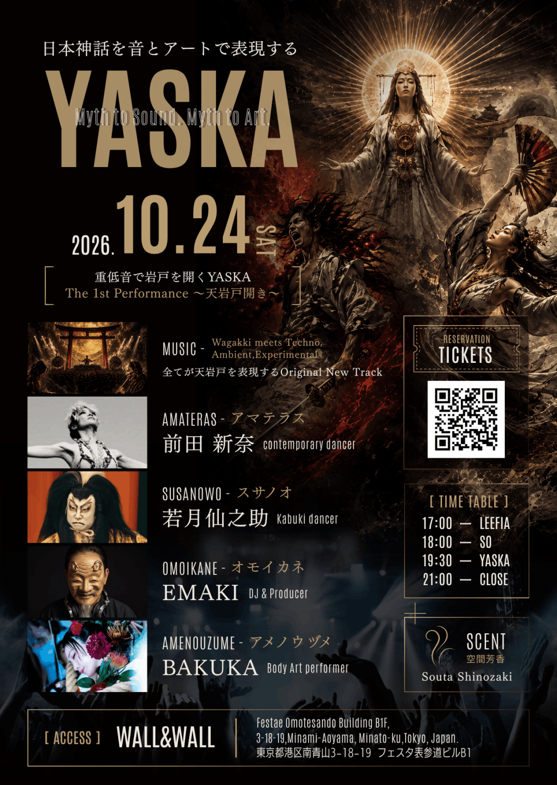 Immersive Art Project YASKA: Mythic Immersion | Metropolis Japan