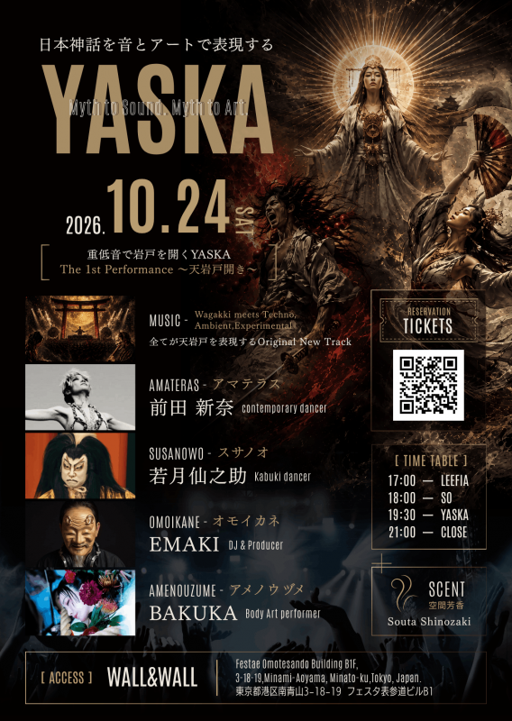 Immersive Art Project YASKA: Mythic Immersion - Metropolis Japan