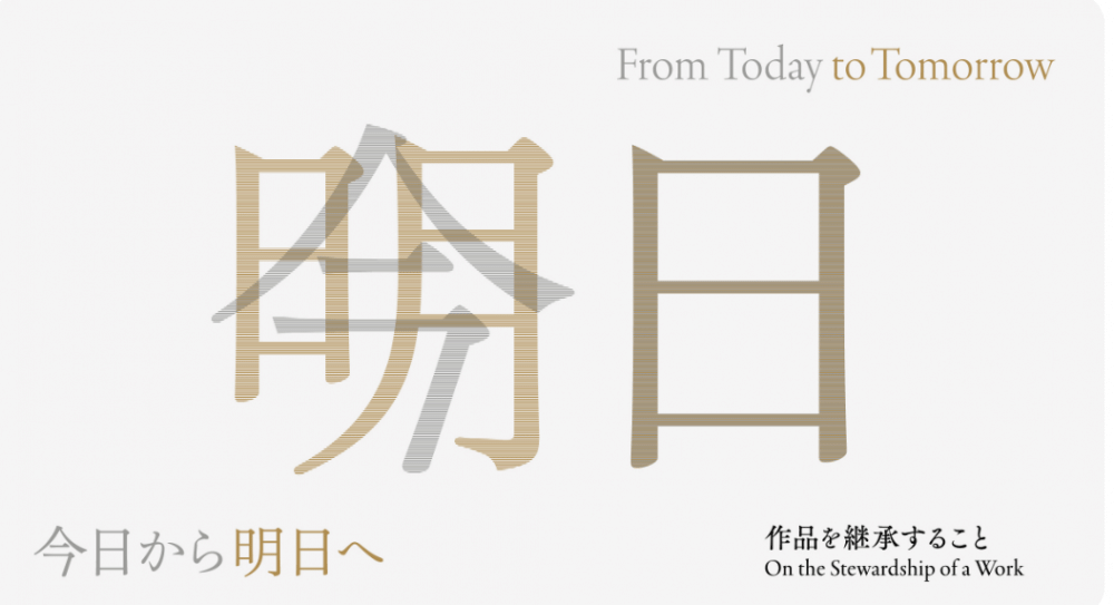 “From Today to Tomorrow” at the 21st Century Museum of Contemporary Art, Kanazawa - Metropolis Japan