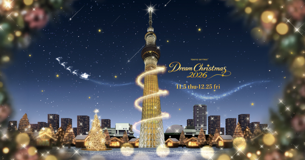 Tokyo Skytree Dream Christmas 2026 - Metropolis Japan