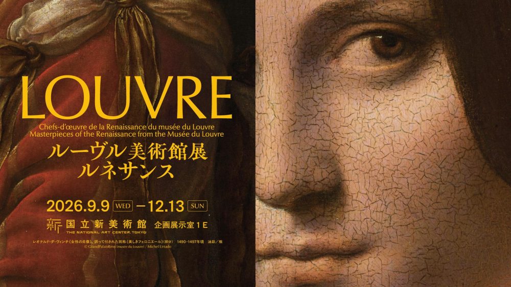 Masterpieces of the Renaissance from the Musée du Louvre - Metropolis Japan