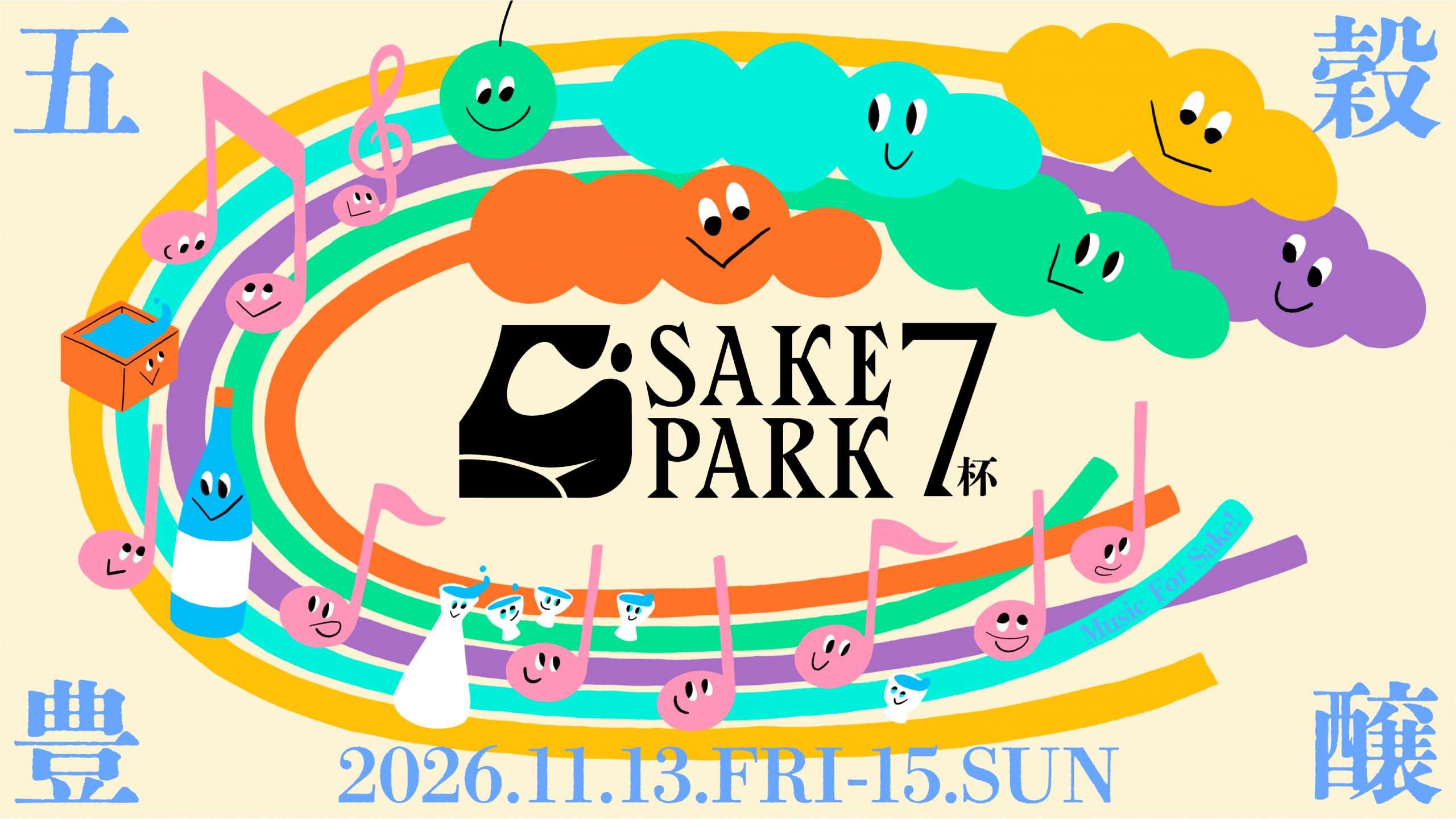 SAKE PARK 7