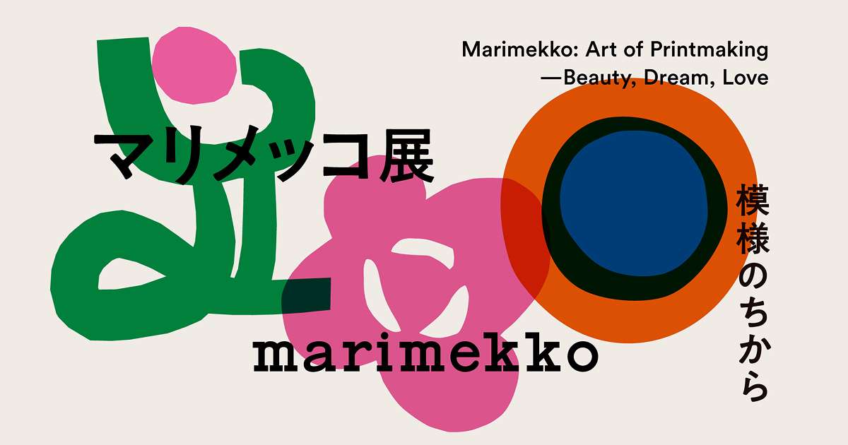 Marimekko: Art of Printmaking