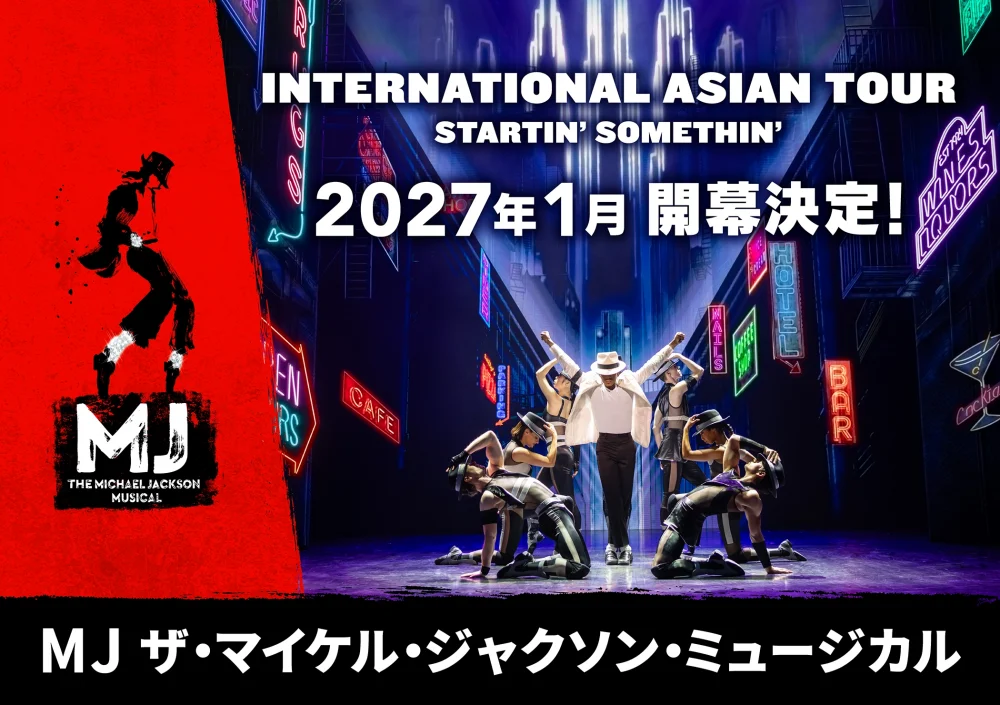 MJ the Musical Tokyo 2027 - Metropolis Japan