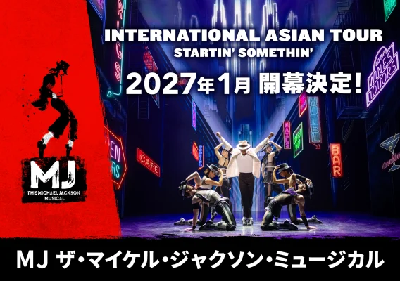 MJ the Musical Tokyo 2027