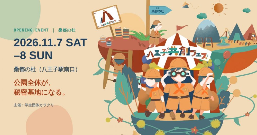 Hachioji Kyoso Festa 2026 - Metropolis Japan